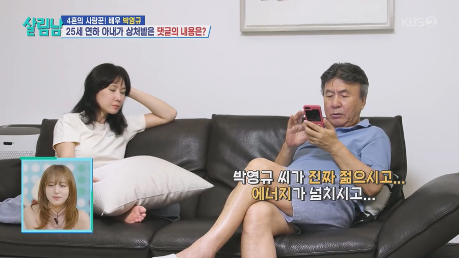 악플읽고 상처받은 박영규 아내_29.webp