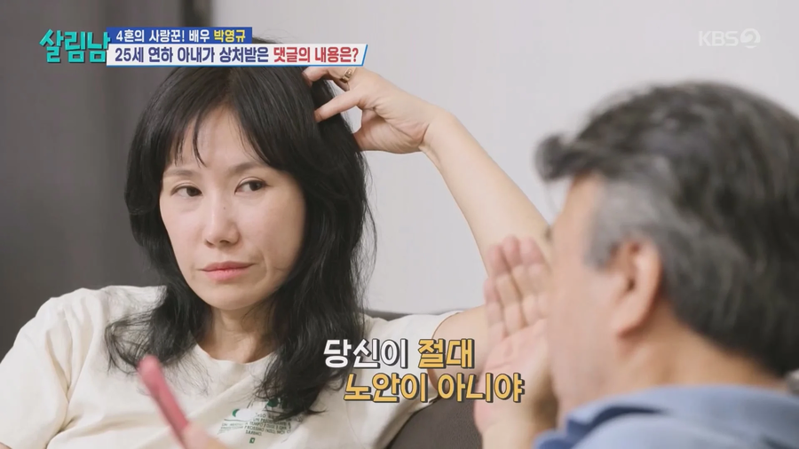 악플읽고 상처받은 박영규 아내_33.webp