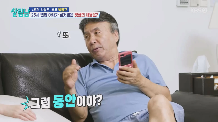 악플읽고 상처받은 박영규 아내_34.webp