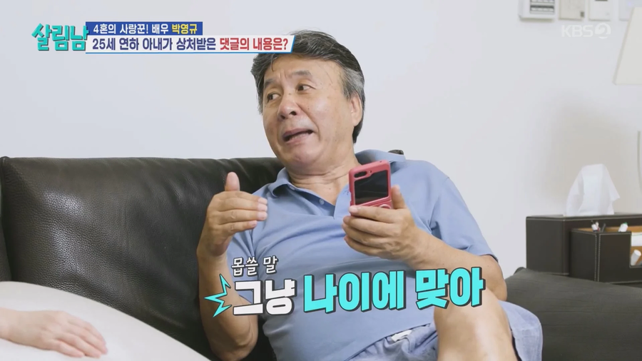 악플읽고 상처받은 박영규 아내_35.webp