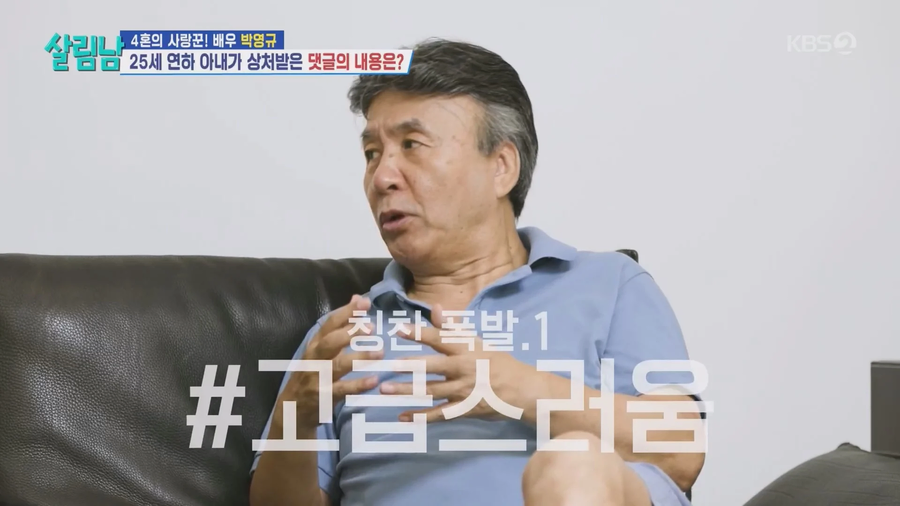 악플읽고 상처받은 박영규 아내_43.webp