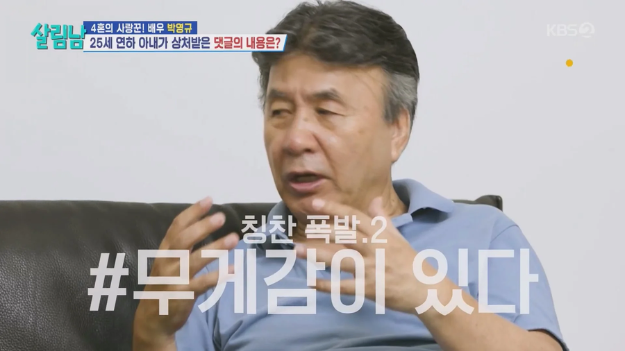 악플읽고 상처받은 박영규 아내_44.webp