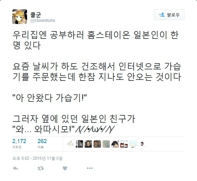 귀여운 한일커플_2.jpg