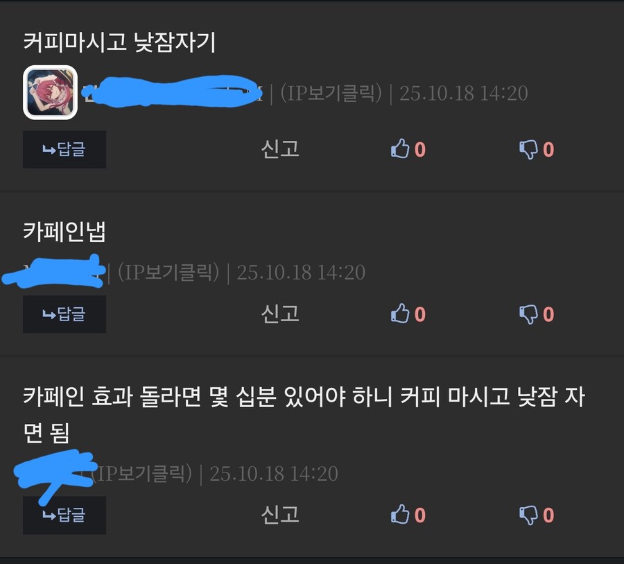 누가 카페인냅 효과 좋댔어?????_1.jpg