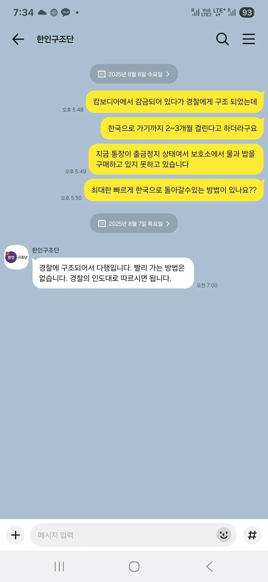 캄보디아에서 납치당하고 탈출한 사람_2.webp