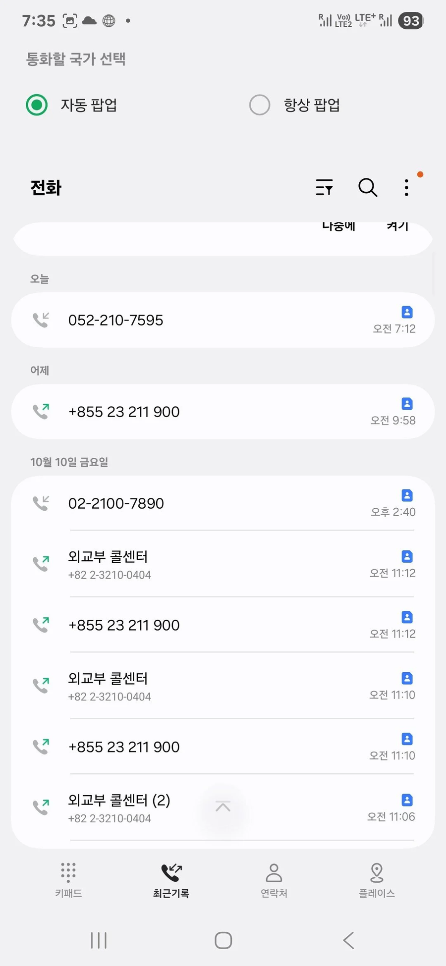 캄보디아에서 납치당하고 탈출한 사람_4.webp