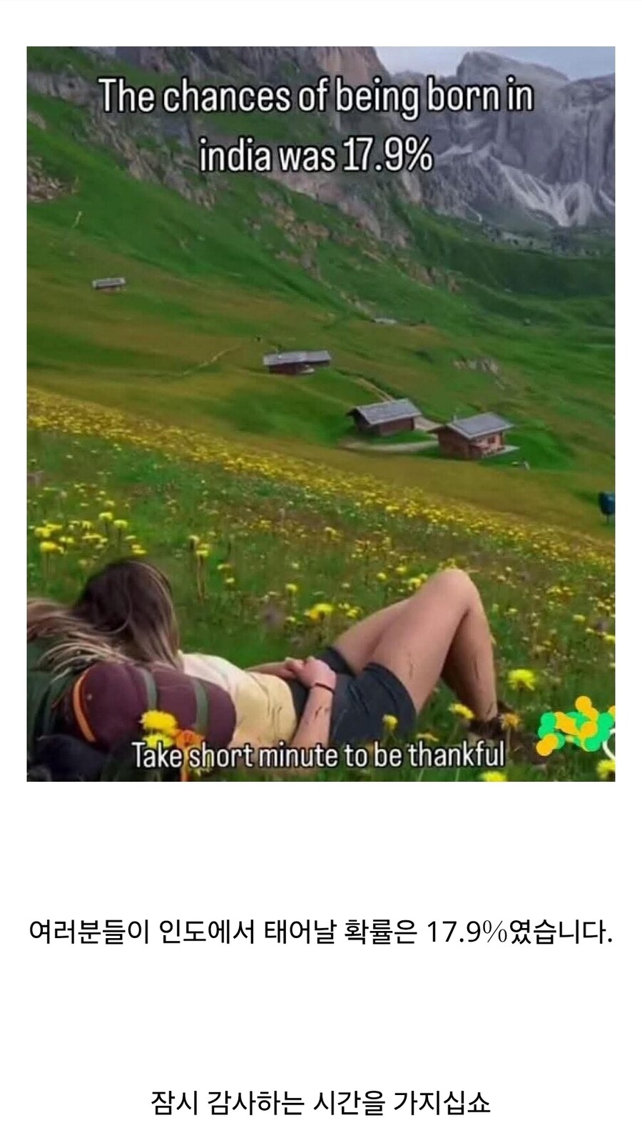 17.9%의 확률을 피한 사람들_1.jpg