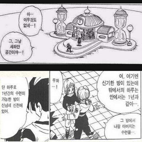 드래곤볼 파워인플레 급상승 시킨 장소.jpg_1.jpg
