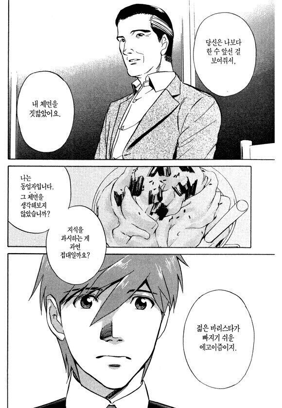 해줘도 ㅈㄹ 안 해줘도 ㅈㄹ .jpg_8.jpg