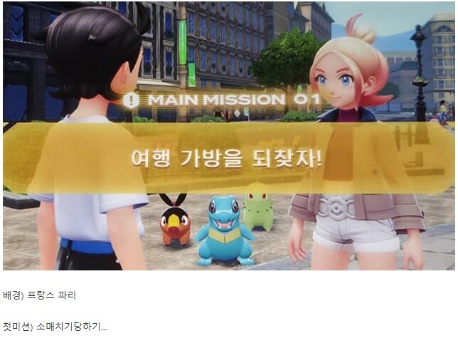 포켓몬 의외의 고증_1.jpg