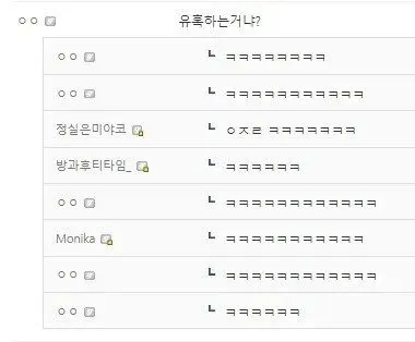 실수로 피임약 4개 먹은 사람_2.webp