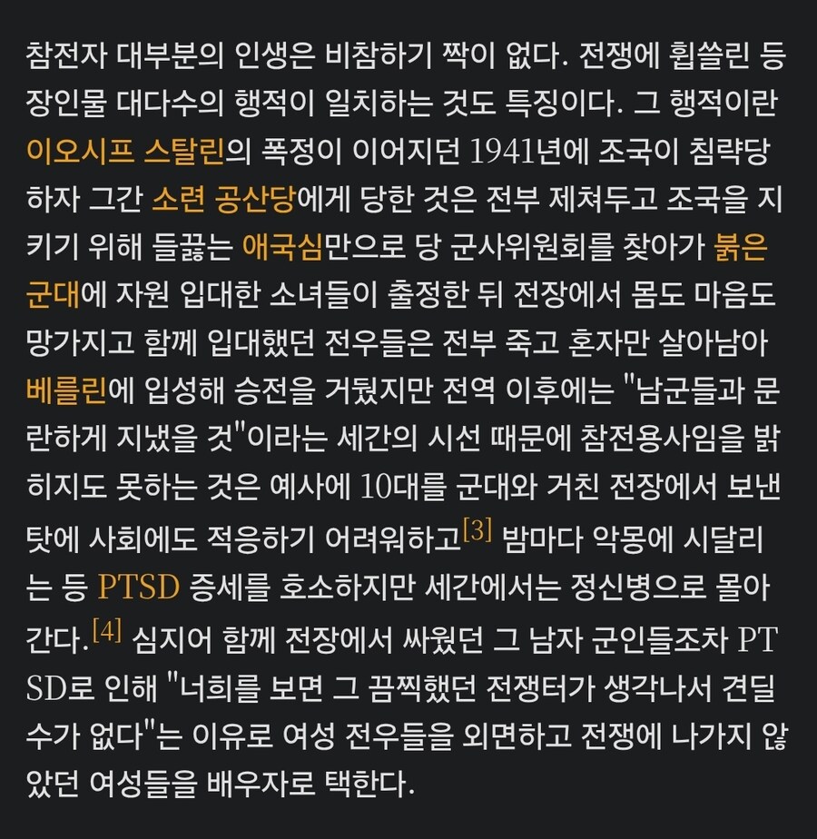 원작을 알기 전까지는 웃기기만 한 폐급짤_3.jpg