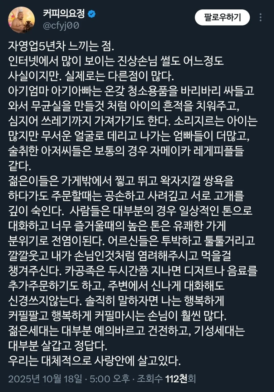 자영업 희망편.jpe_1.webp