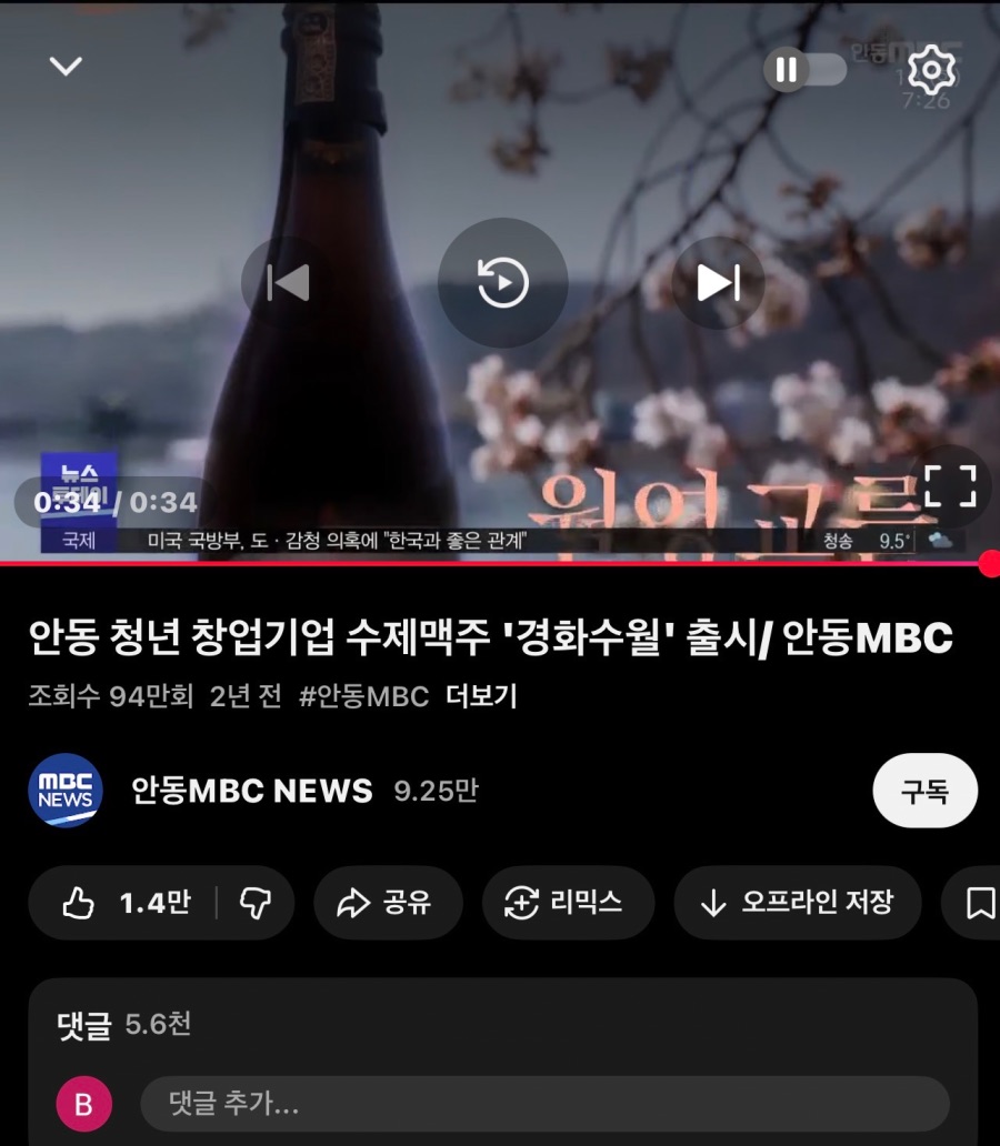 곧 100만뷰 달성이 목전인 뉴스기사 ㄹㅇㅋㅋㅋ_1.jpeg