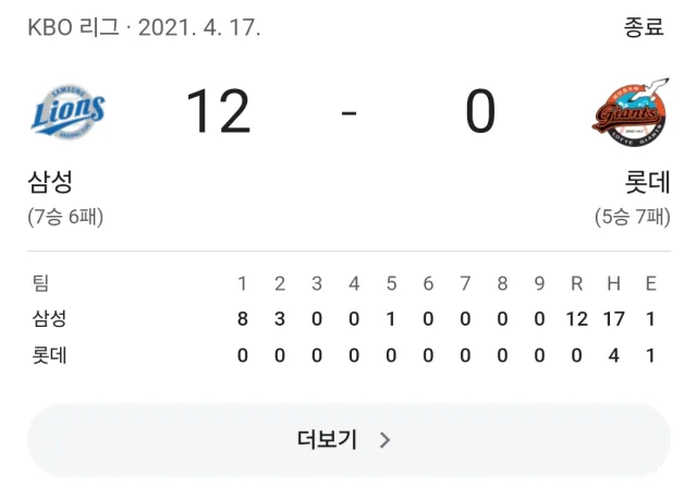 야구장에서 빡친 어린이.jpg_2.webp