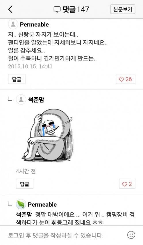 신랑분 자지 보이는데요_2.jpg