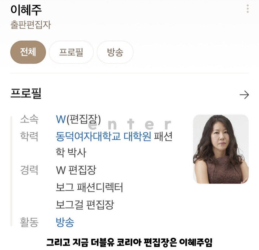 유방암 파티로 파묘중인 더블유 코리아 편집장_1.jpg