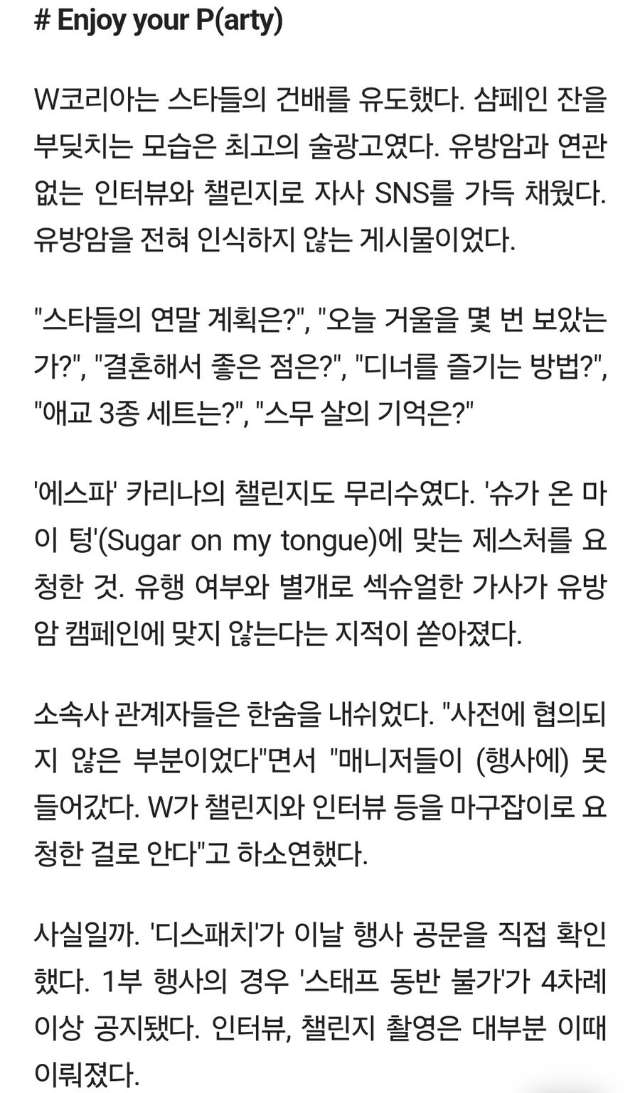 유방암 행사파티 실드치던애들아_2.jpg