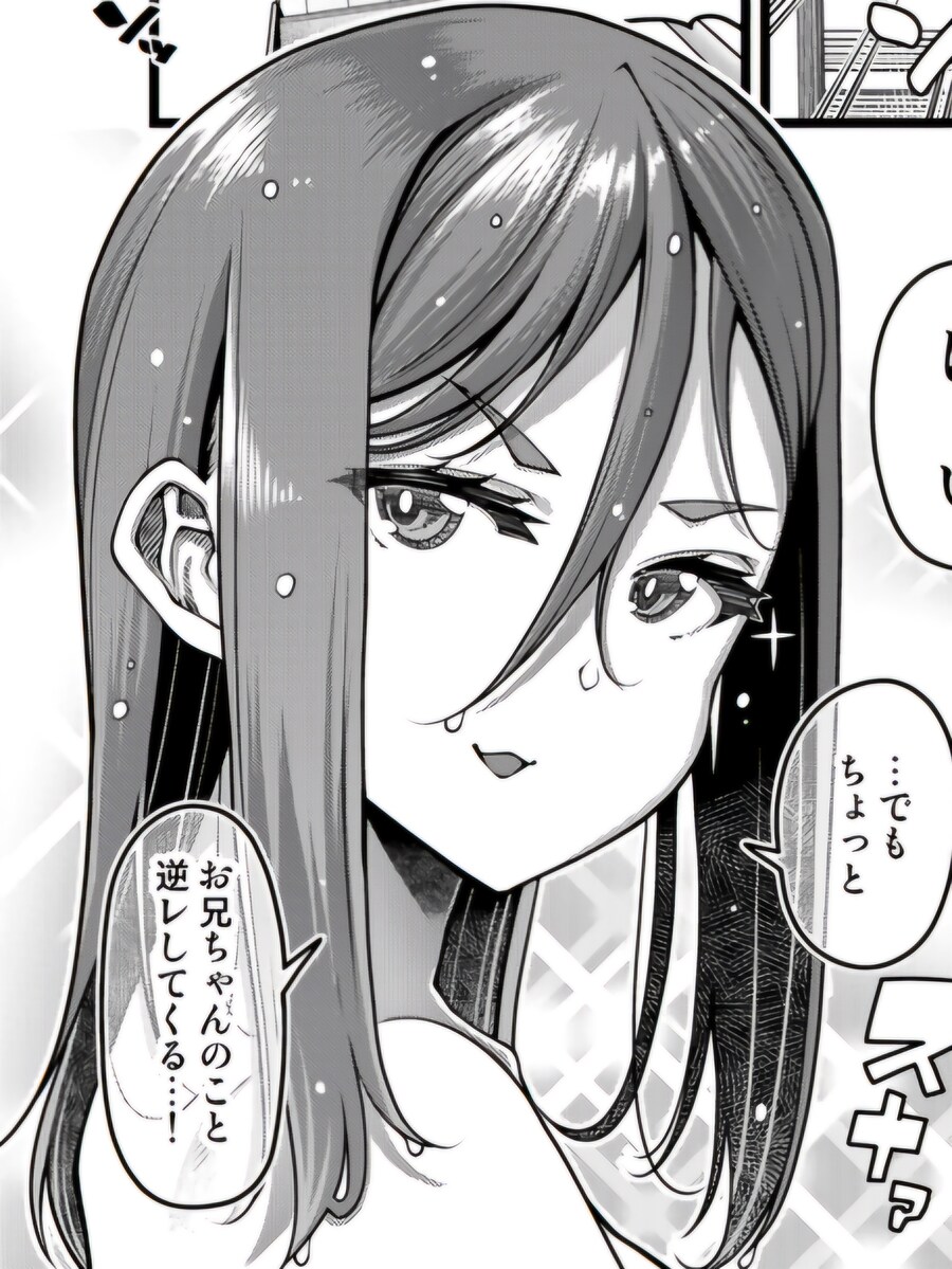 자신만만하게 근친 선언_1.jpg