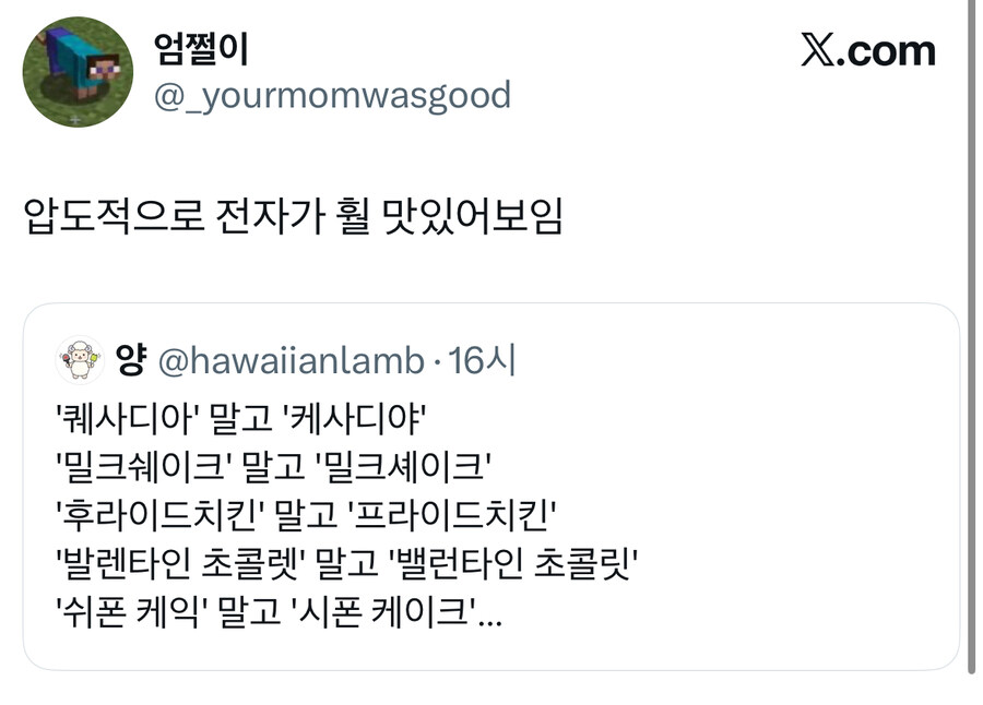 맛있는 외래어 표기법.jpg_2.jpg