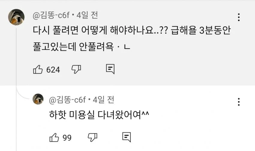 풀리지 않는 머리스타일 만드는법_3.webp