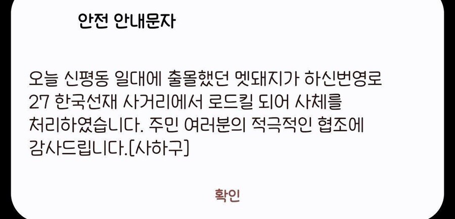 주민 여러분의 적극적인 협조에 감사드립니다.jpg_1.jpg
