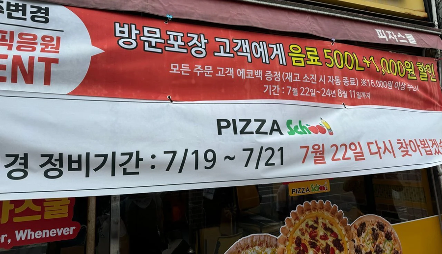 어느 피잣집의 통 큰 이벤트_1.webp