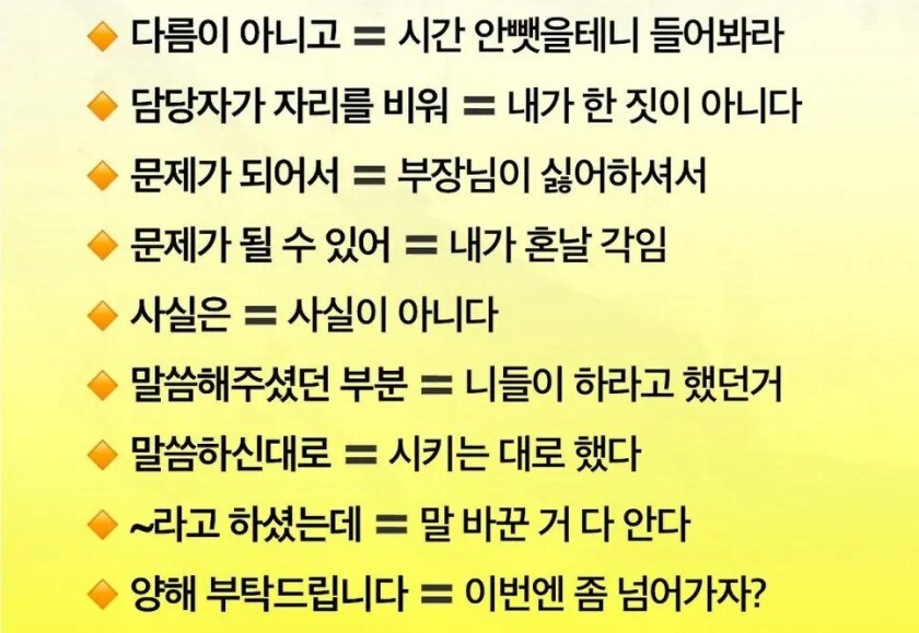 직장인 용어 정리_1.jpg