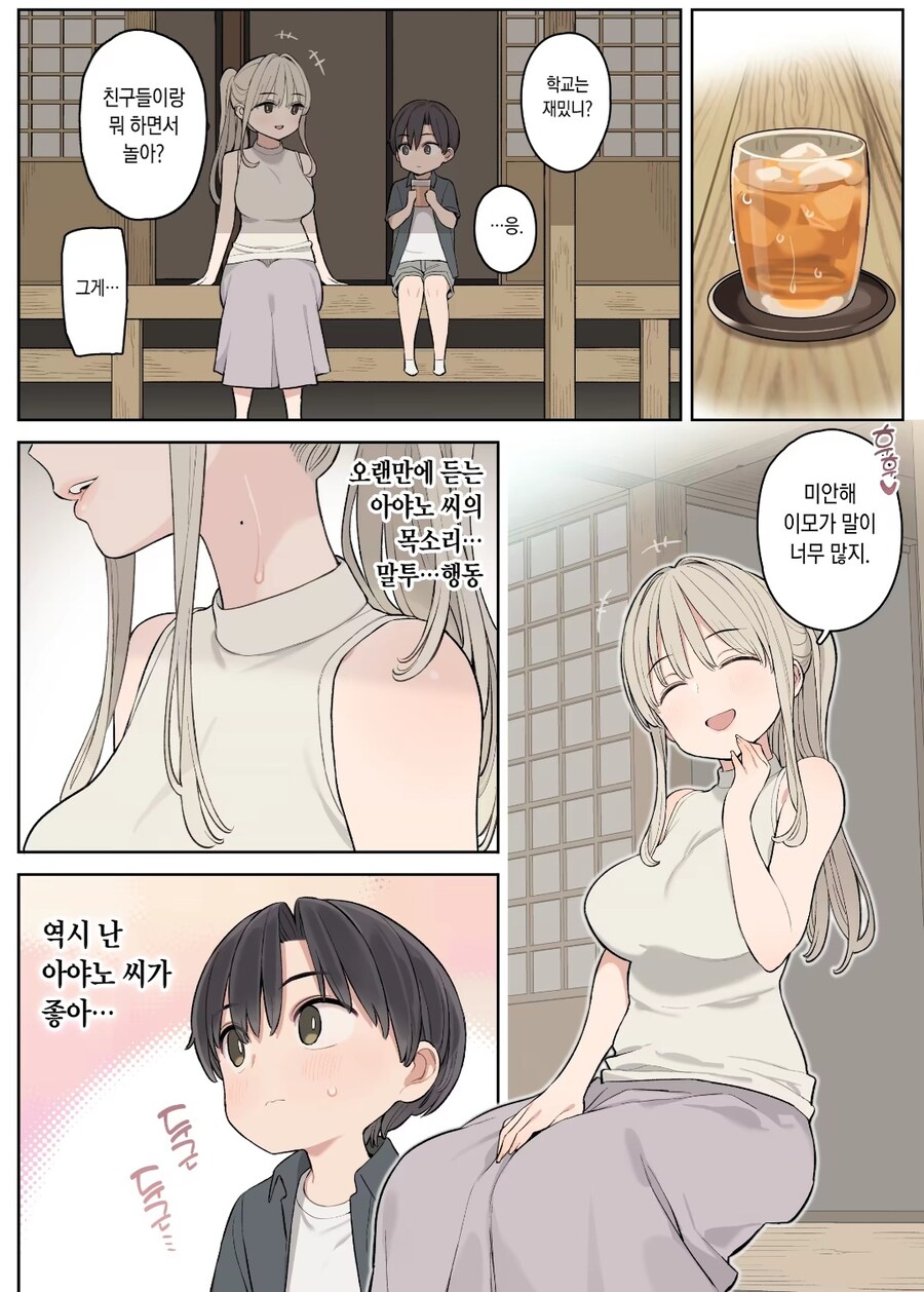 믿음과 신뢰의 그림체.jpg_2.jpg