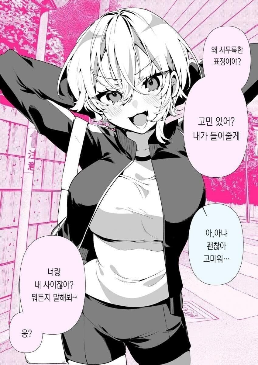 좀 귀찮은 여자친구?_5.jpg
