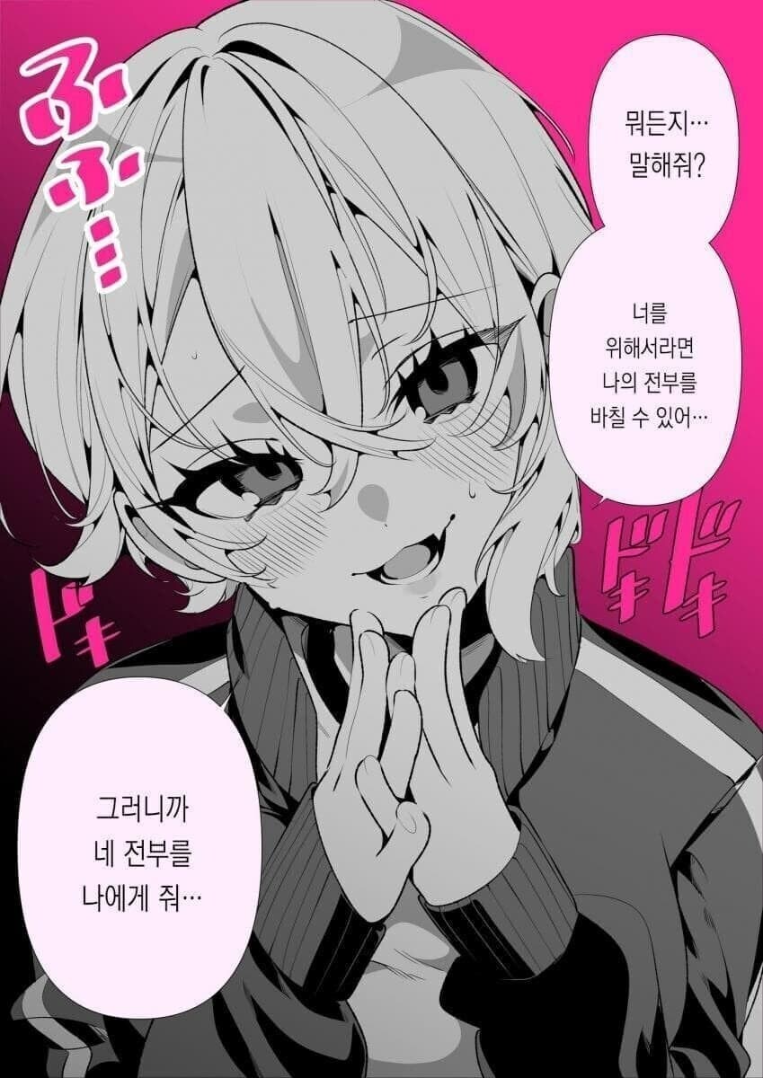 좀 귀찮은 여자친구?_6.jpg