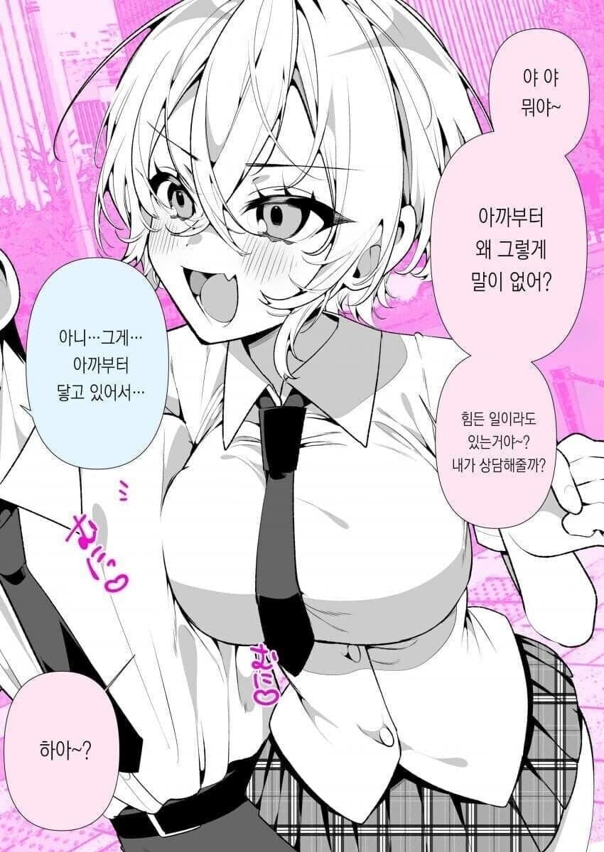 좀 귀찮은 여자친구?_7.jpg