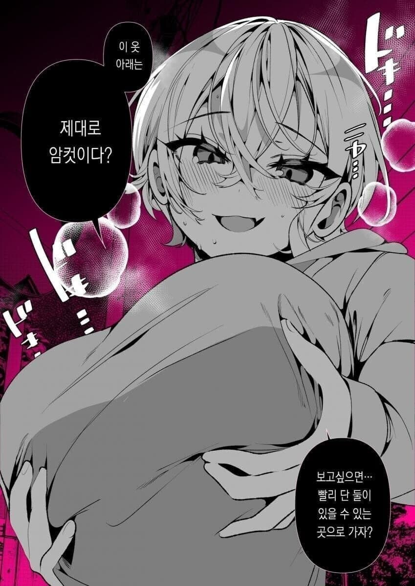 좀 귀찮은 여자친구?_10.jpg