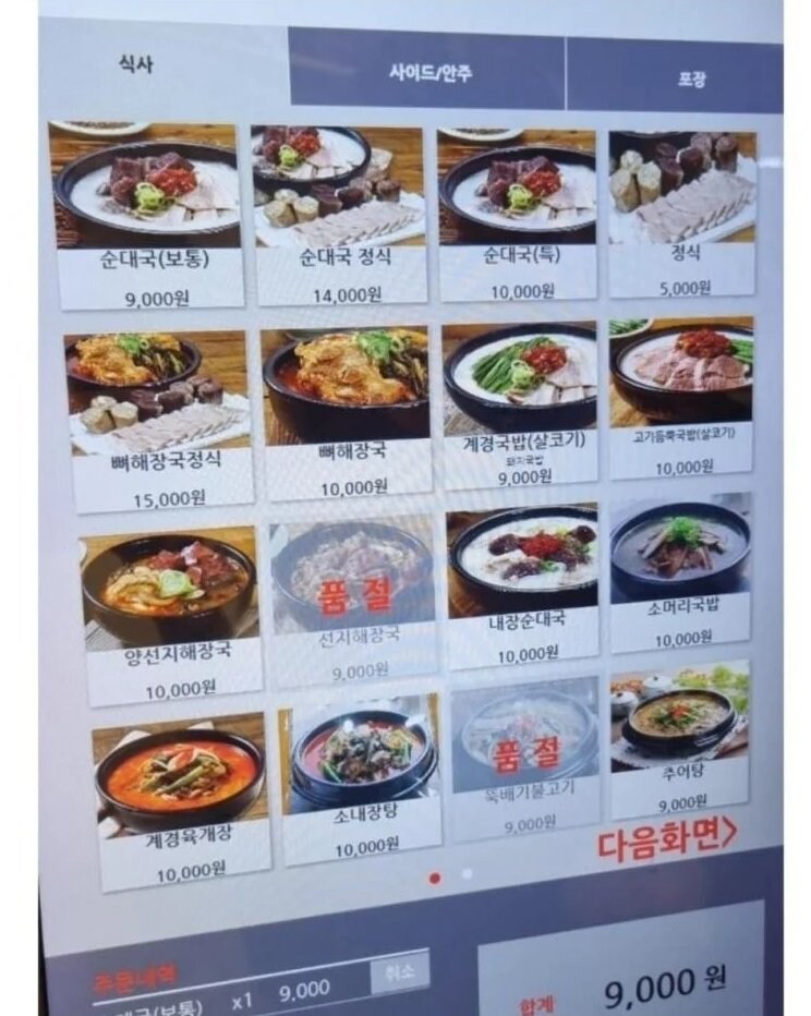 식당 두개가 연달아 밈이 됐던 곳.jpg_5.jpg