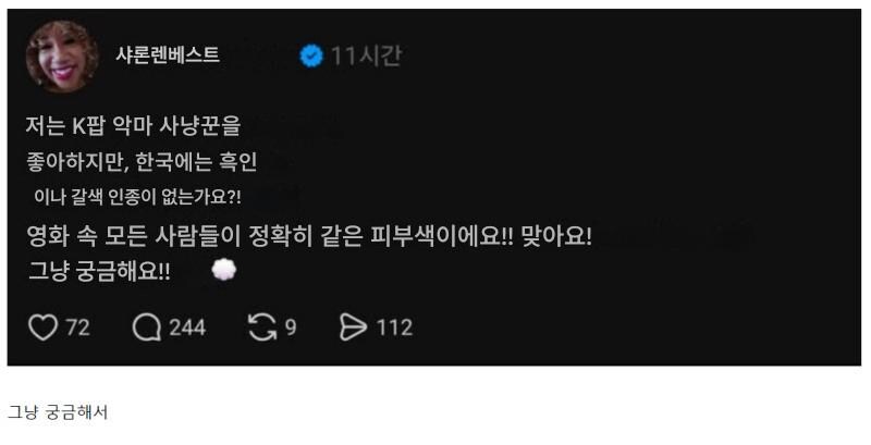 케데헌에는 왜 흑인이 안나오지? 그냥 궁금해서_3.jpg