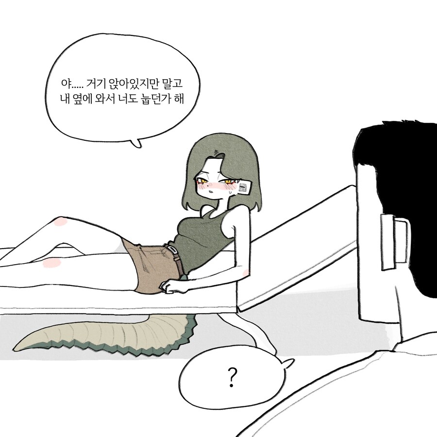 일광욕을 좋아하는 악어녀.Manwha_3.jpg