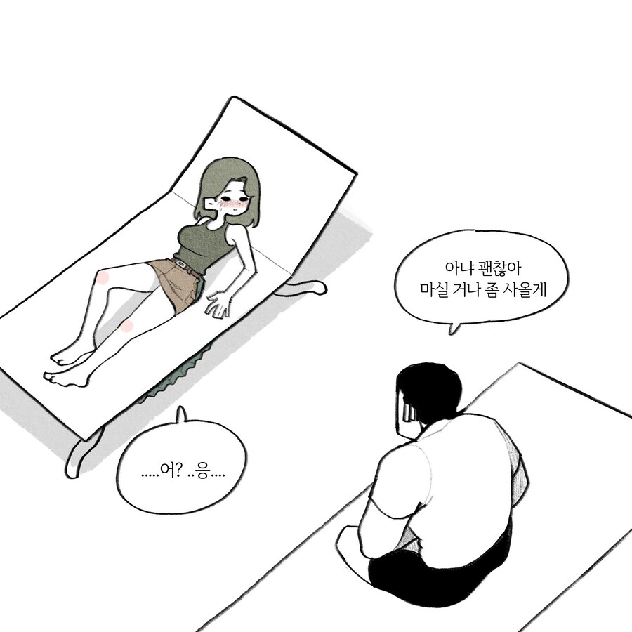 일광욕을 좋아하는 악어녀.Manwha_4.jpg