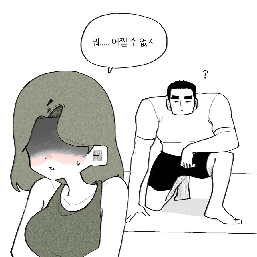 일광욕을 좋아하는 악어녀.Manwha_5.jpg