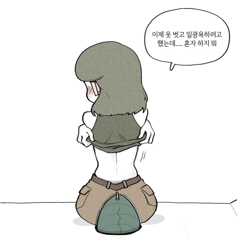 일광욕을 좋아하는 악어녀.Manwha_6.jpg