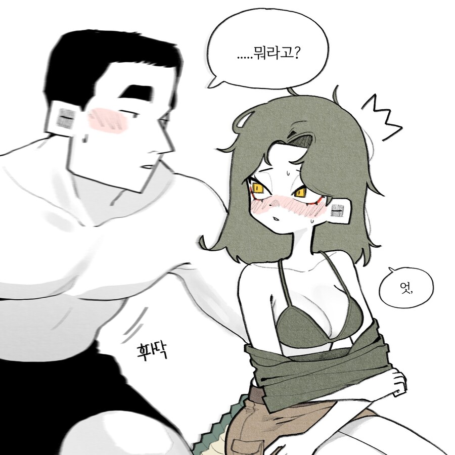 일광욕을 좋아하는 악어녀.Manwha_7.jpg