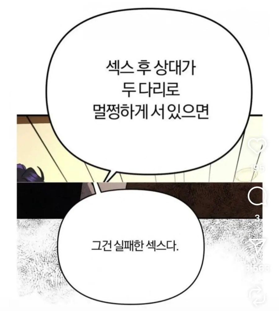떡툰 전체를 관통하는 명대사_1.webp
