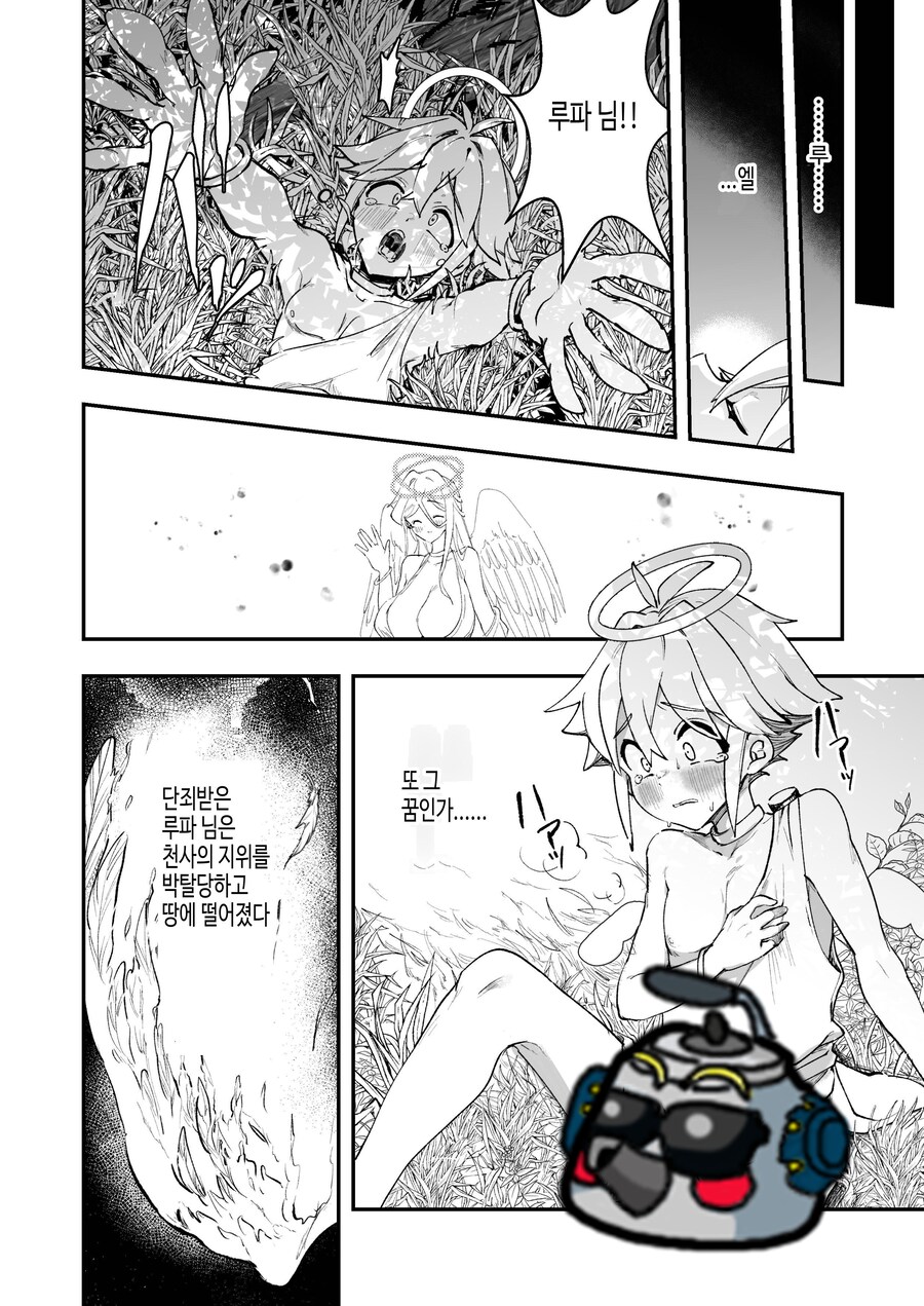 의외로 천국에서도 하면 안되는 행위.JPG_4.jpg