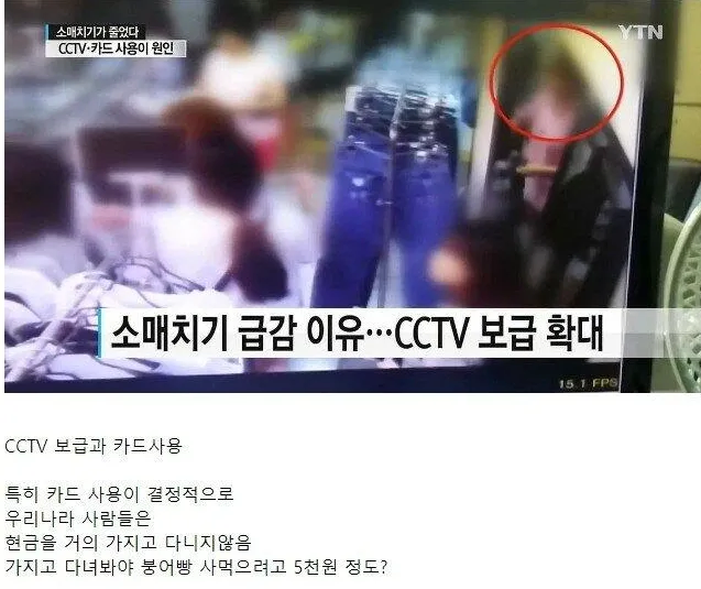 어느샌가 한국에서 거의 사라진 범죄 유형_1.webp