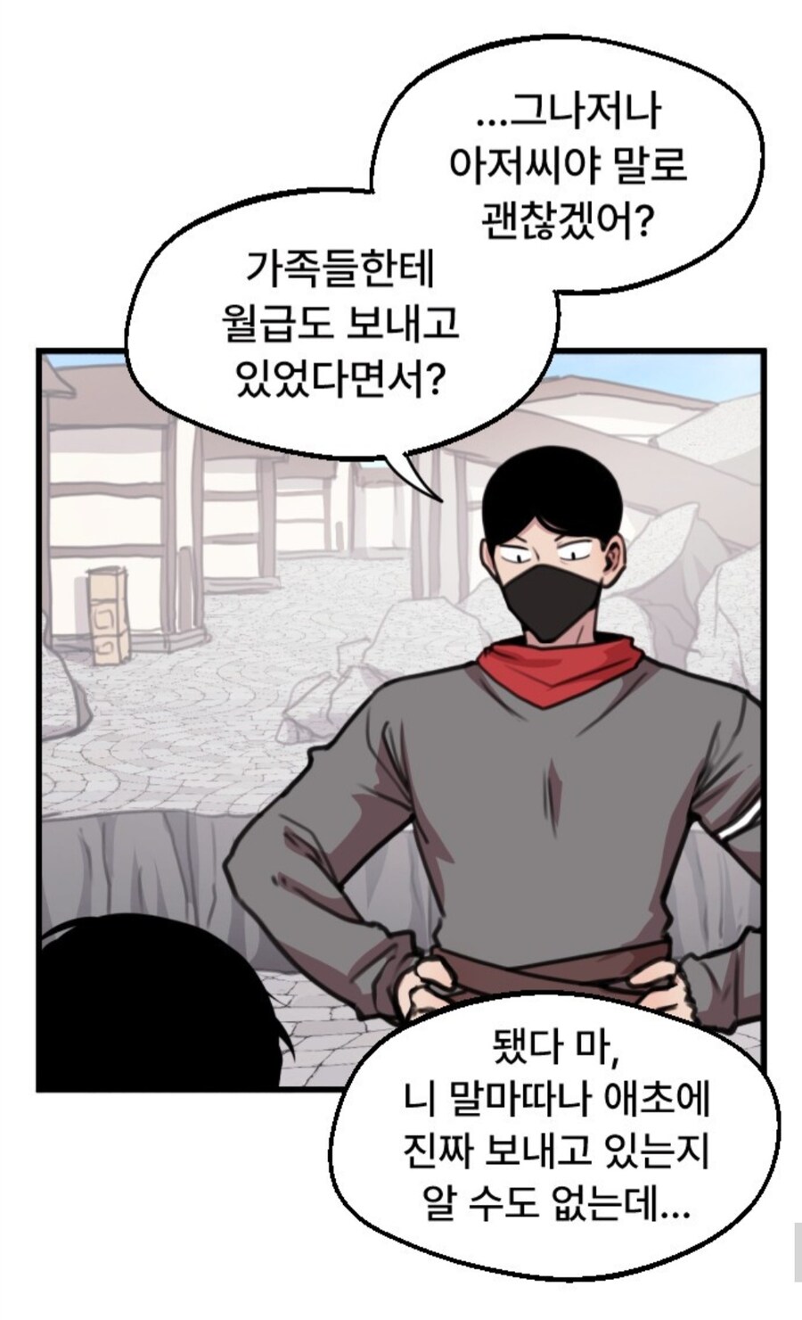 이세계물 배신자에게 가차없는 마왕님_3.jpg
