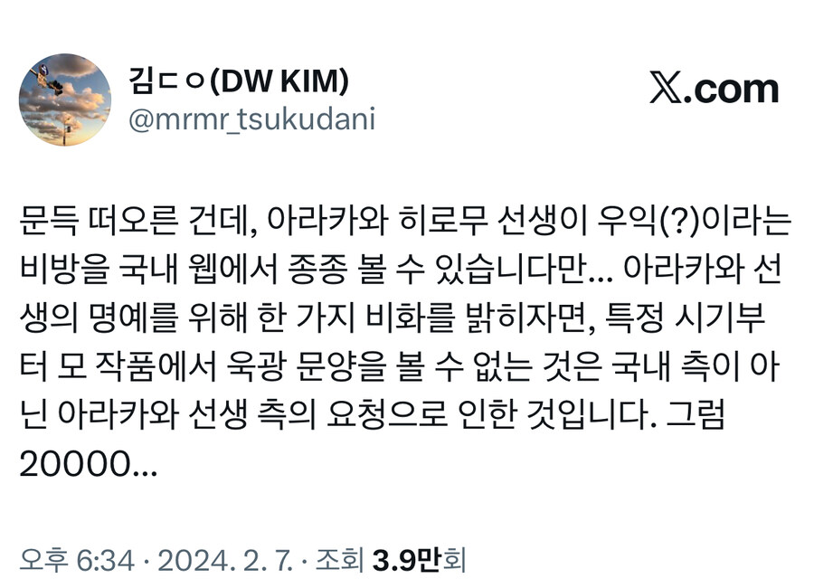 백성귀족 번역가님이 말하는 강연금 작가 욱일기 이야기_1.jpg