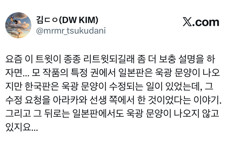 백성귀족 번역가님이 말하는 강연금 작가 욱일기 이야기_2.jpg