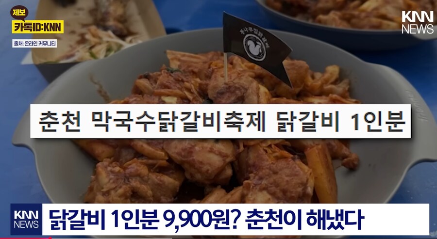 음식) 춘천 vs 진주 .. 만원따리 닭고기 극과극_5.jpg