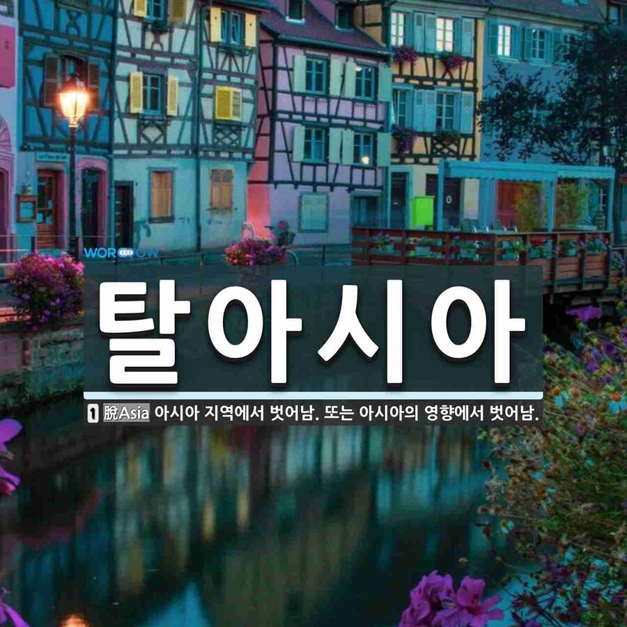 아시아 침략국들 특.jpg_1.jpg