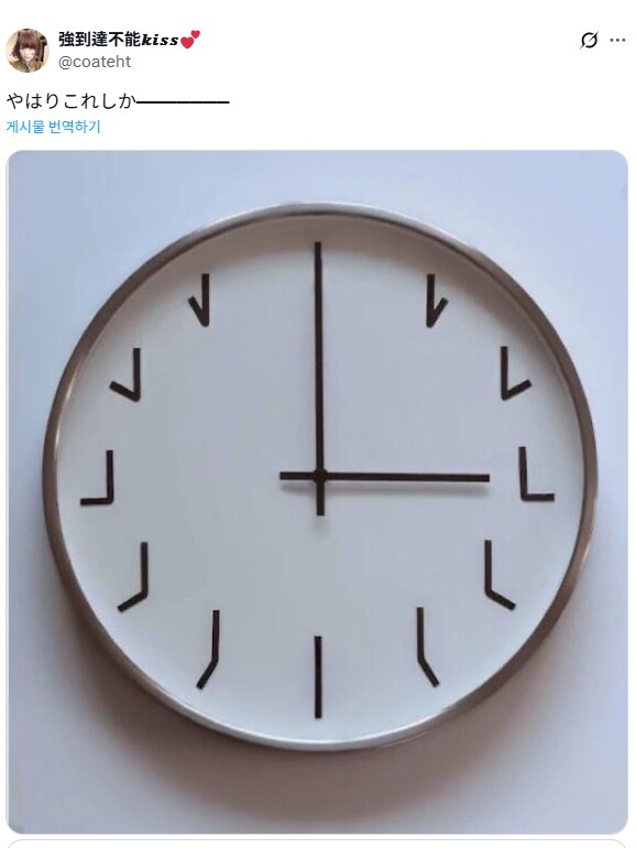 문과는 모르는 이과시계.jpg_4.png