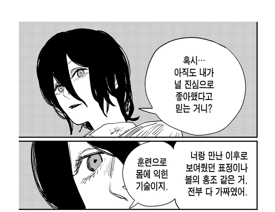 체인소맨 레제 관련 묘한 대사_1.jpg
